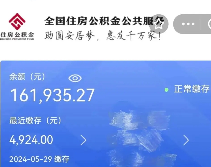 赵县公积金封存后怎么取（公积金封存怎么样提取）