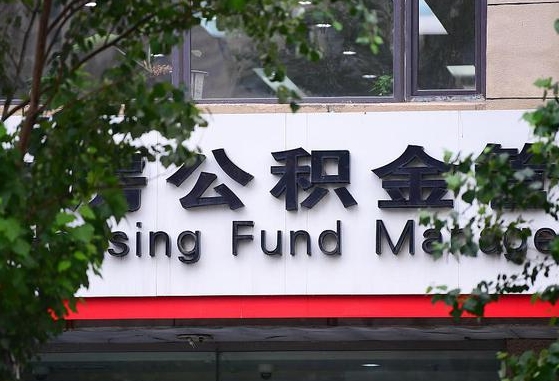 赵县离职后能取公积金嘛（离职后能取公积金吗）