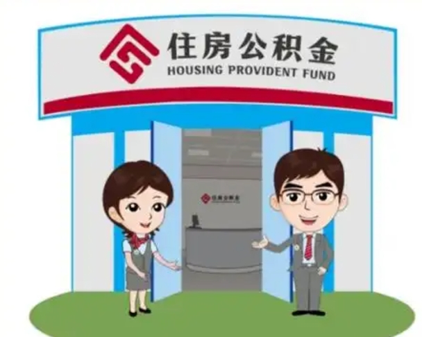 赵县封存后公积金可以取多少（封存后的公积金可以提取吗）